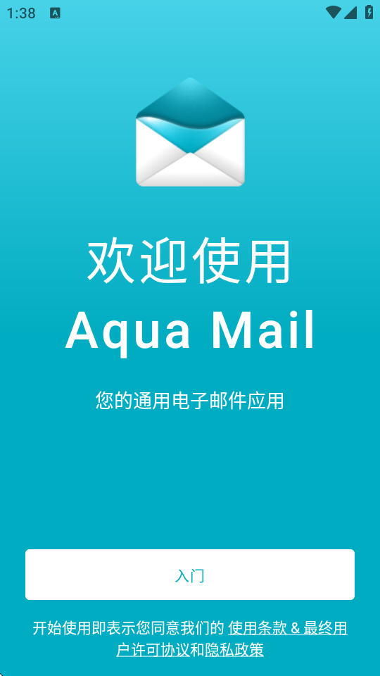 Aqua Mail邮箱大师安卓版