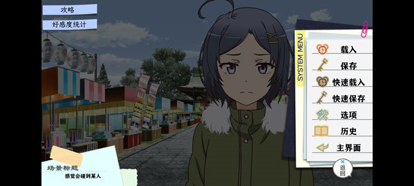 我的青春恋爱物语果然有问题续宣传图