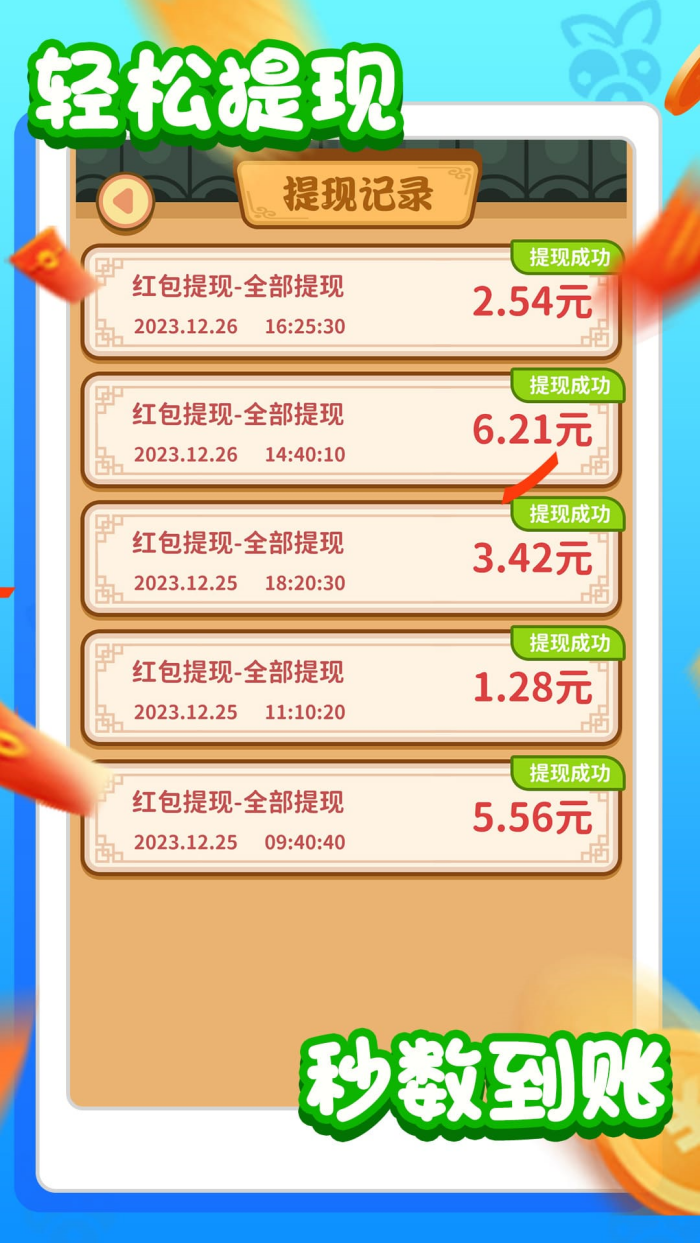 农场赚钱乐红包版