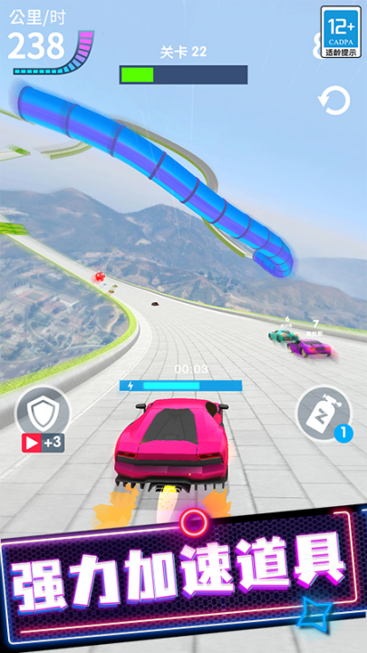 极品狂飙飞车游戏