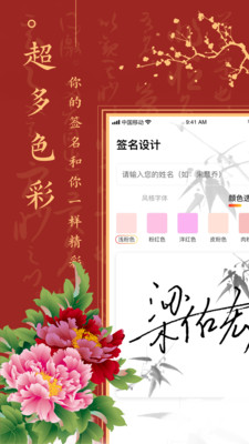 字体签名设计app字创版