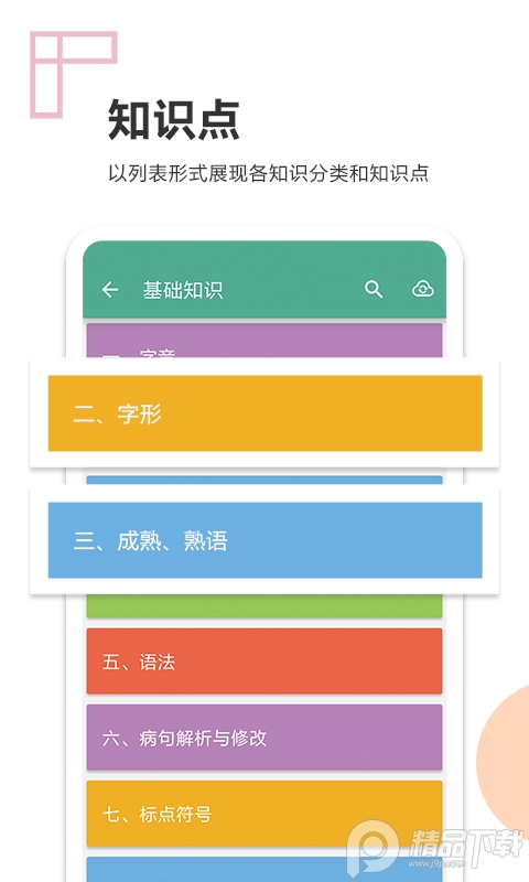 2025中考语文通最新版