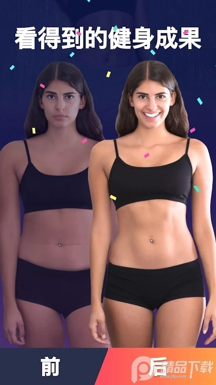 燃脂运动pro高级版app