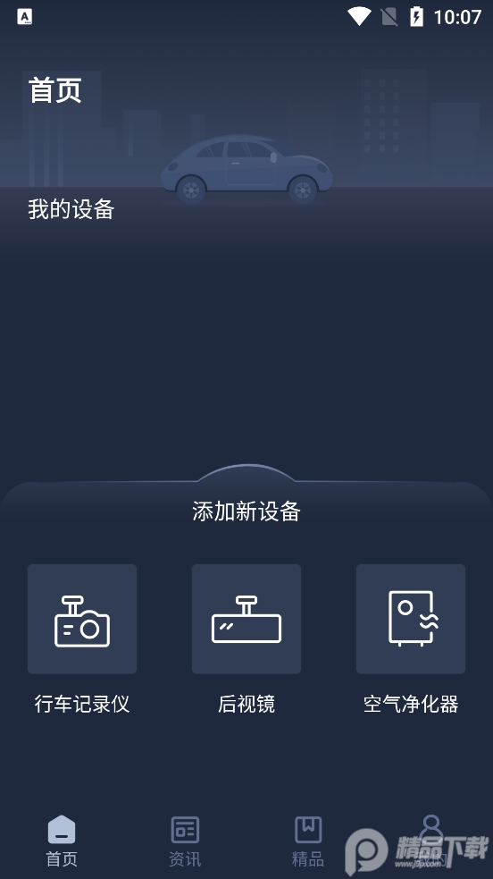 Lexus Accessory(雷克萨斯app)