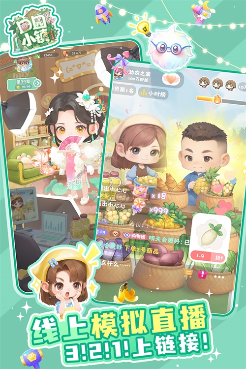 田园小镇红包版宣传图