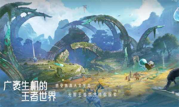 王者荣耀世界官方版