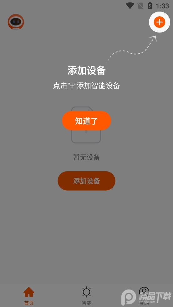 安博汇智能控制软件