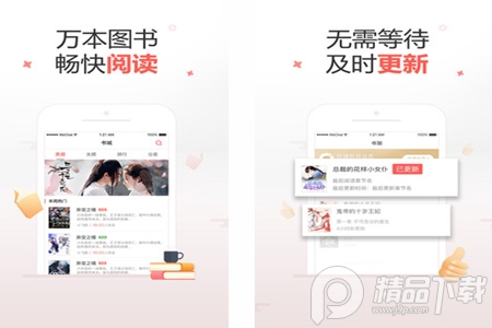 十元读书手机安移动版 十元读书手机安移动版