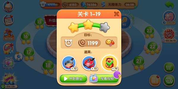 金币怎么获得配图3
