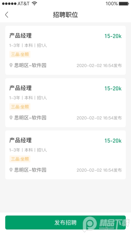 青珪移动客户端