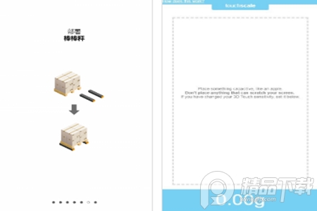 屏幕电子秤App手机称重 屏幕电子秤App手机称重