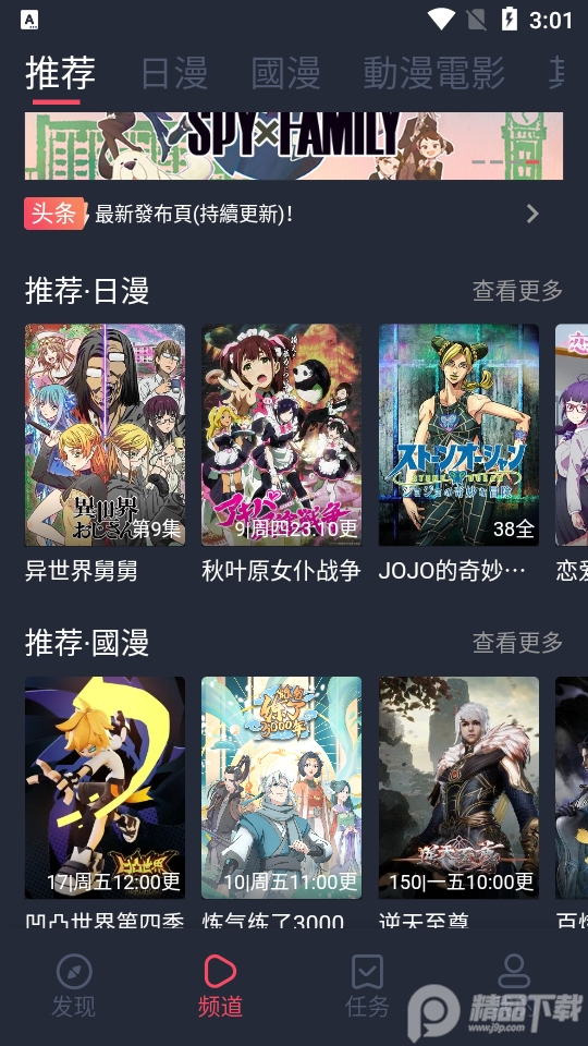 囧次元app纯净版