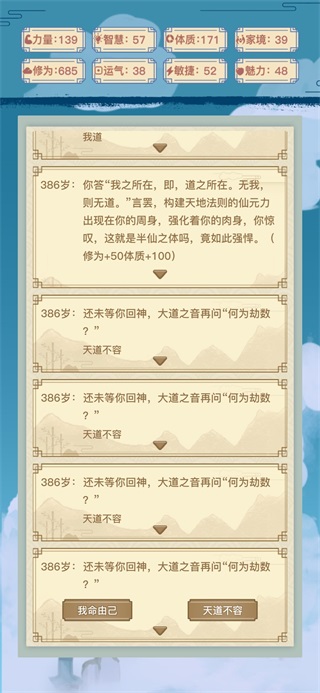 快速渡劫攻略配图1