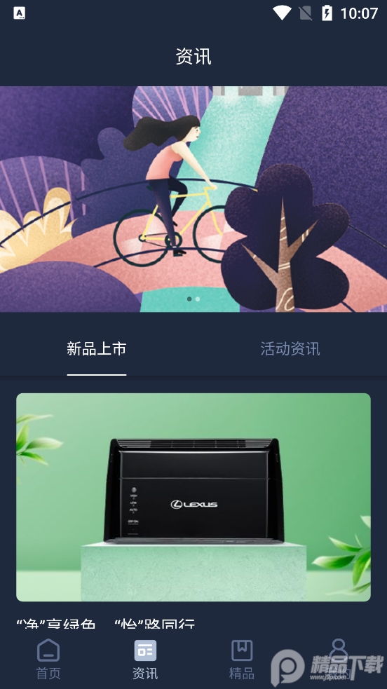 Lexus Accessory(雷克萨斯app)
