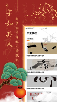 字体签名设计app字创版