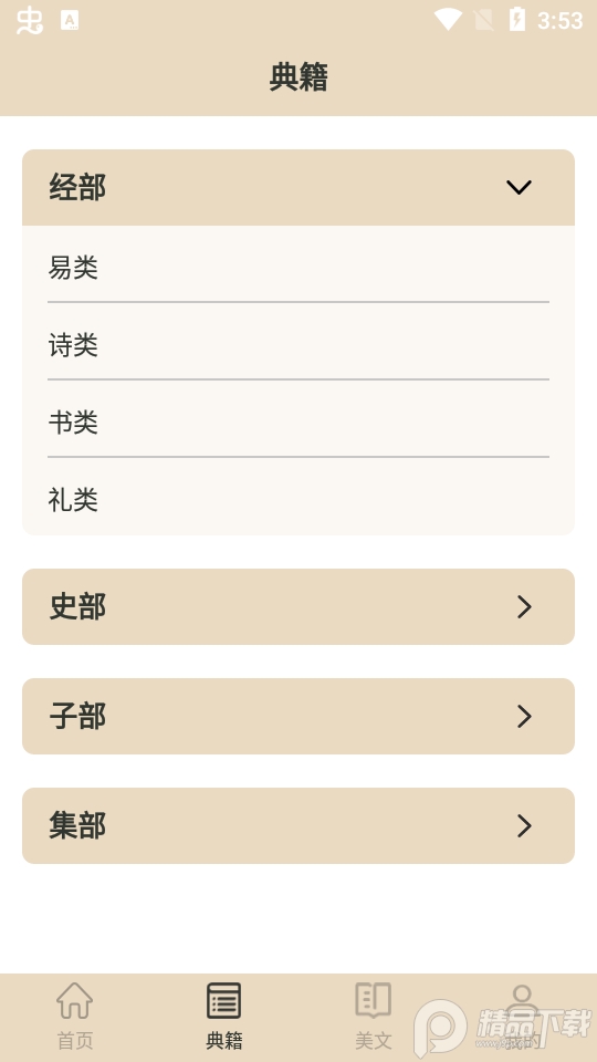 金榜大学堂app手机版