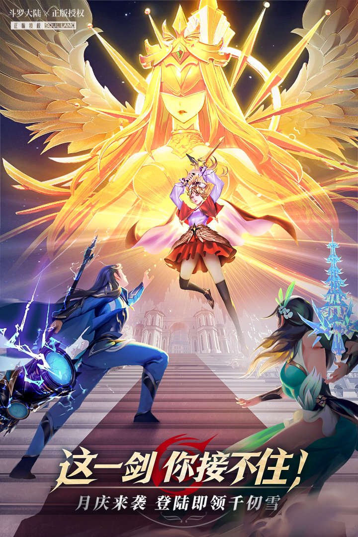 斗罗大陆武魂觉醒0.1折版