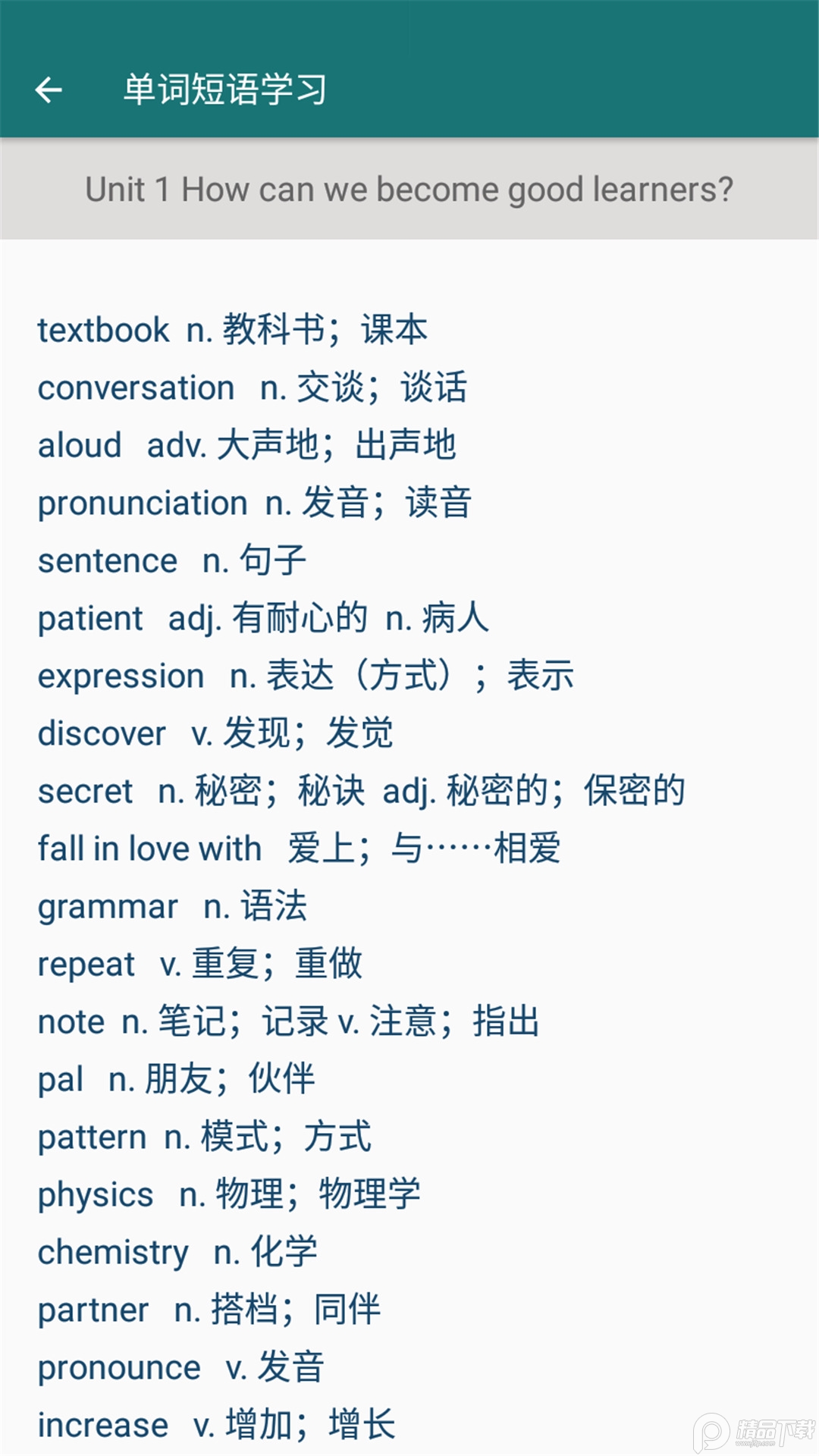 九年级英语帮App安卓版