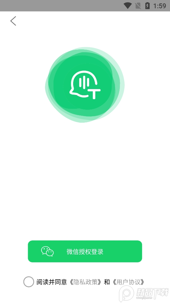 录音转文字宝识别助手