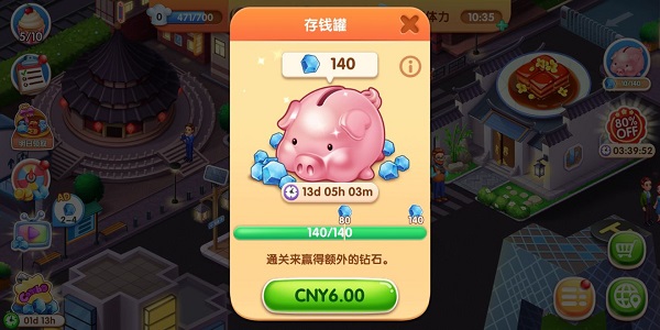 金币怎么获得配图4