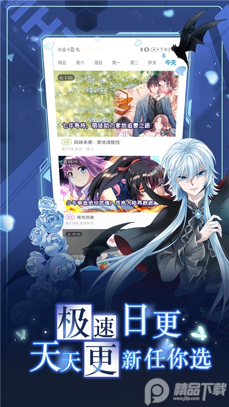 漫画台vip会员解锁版