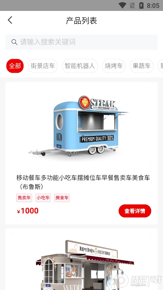 邻用宝手机客户端