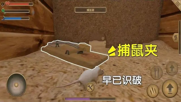 捕鼠夹零件在哪配图2