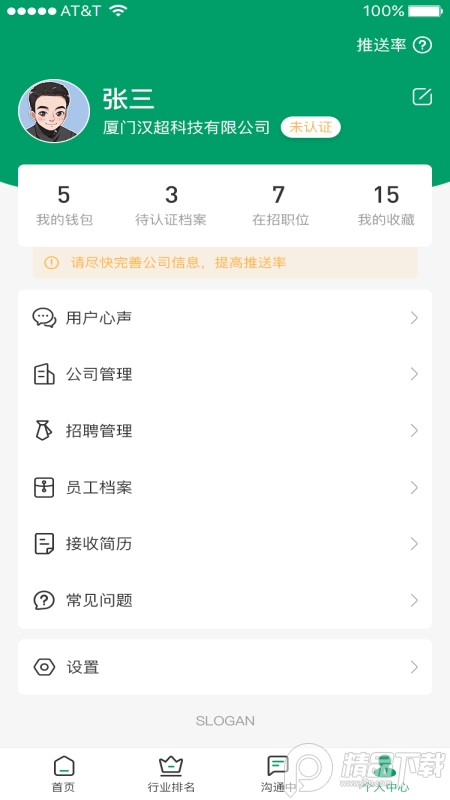 青珪移动客户端