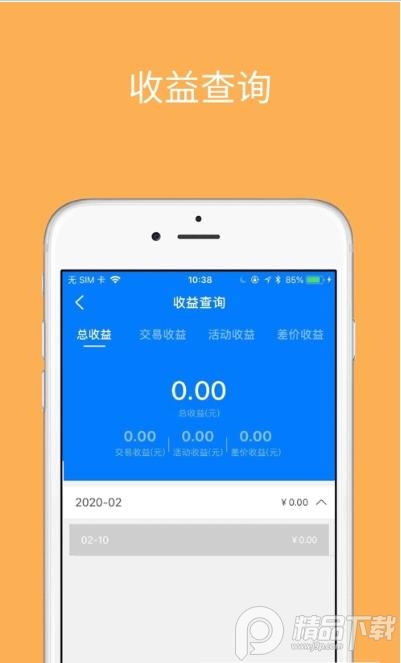 中创联盟app最新版