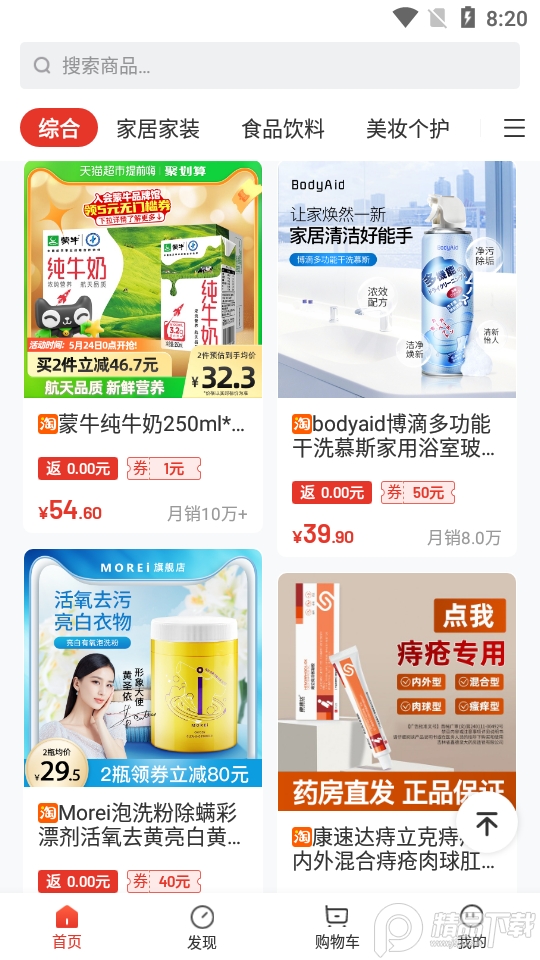 赞友商城app官方版