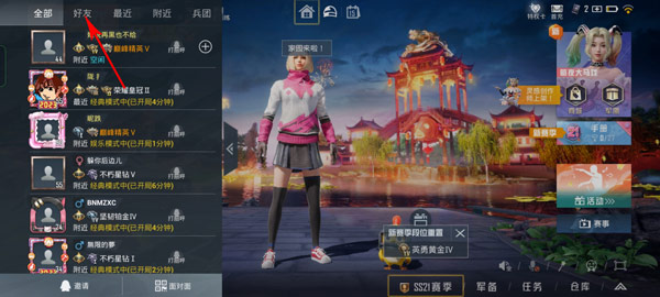 怎么设置隐身不让别人看到你上线配图2