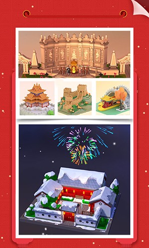 我爱拼模型正式版