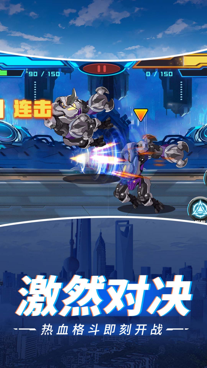 无敌街霸永不停歇手游