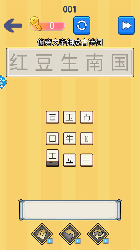找茬批改大师最新版