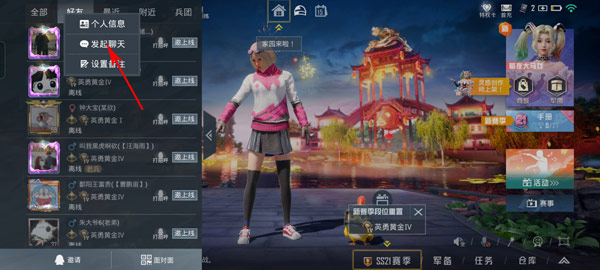 怎么设置隐身不让别人看到你上线配图3