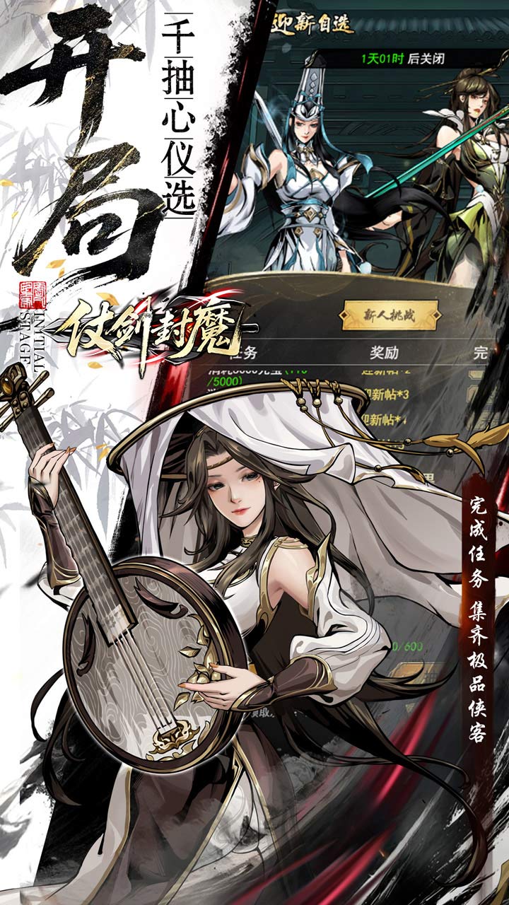 仗剑封魔折扣版