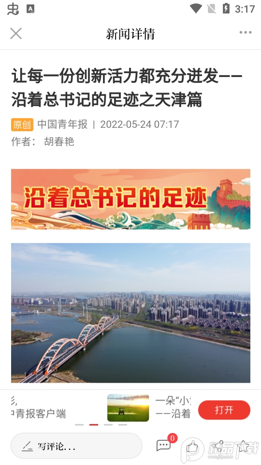 台州新闻app官方版, 台州新闻app官方版 台州新闻app官方版, 台州新闻app官方版