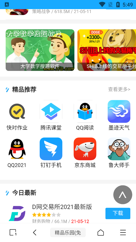 m浏览器历史版本