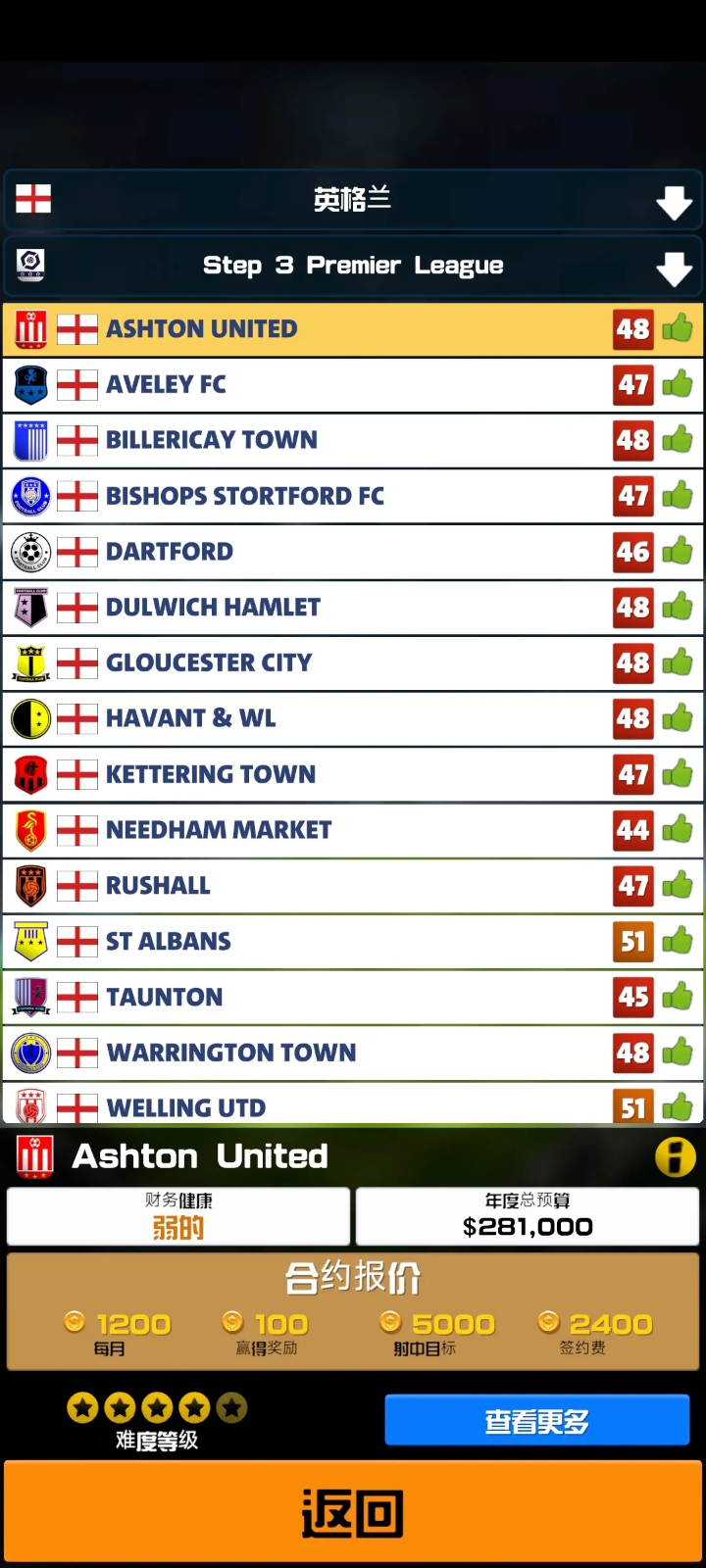 足球俱乐部经理2026中文版