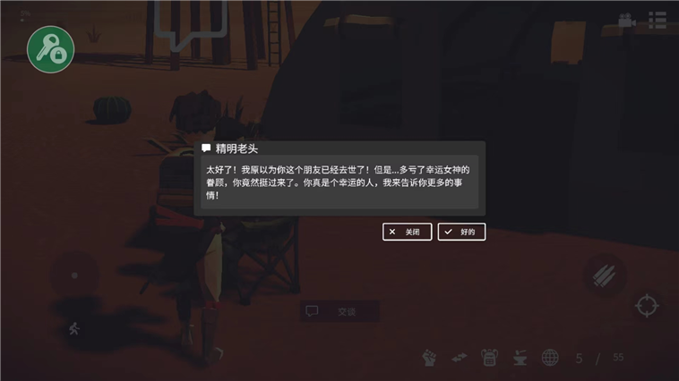 游戏攻略配图10