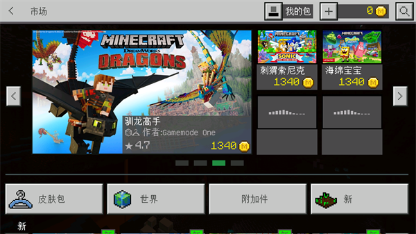 我的世界史前生物正版