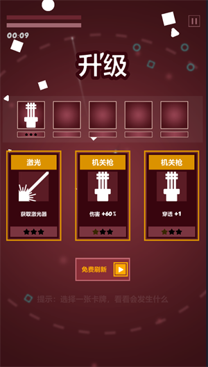 几何塔防中文破解版宣传图