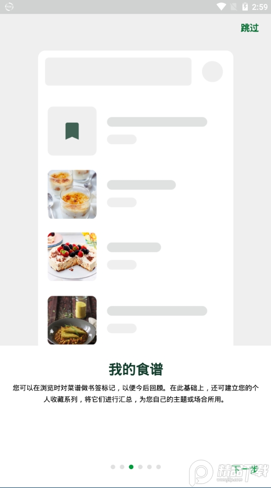 美善品Cookidoo手机版