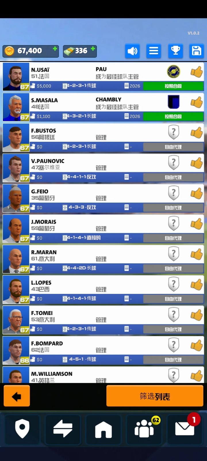 足球俱乐部经理2026中文版