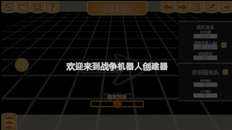 战争机器人时代内购破解版宣传图