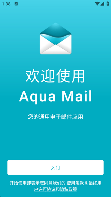 Aqua Mail邮箱大师安卓版