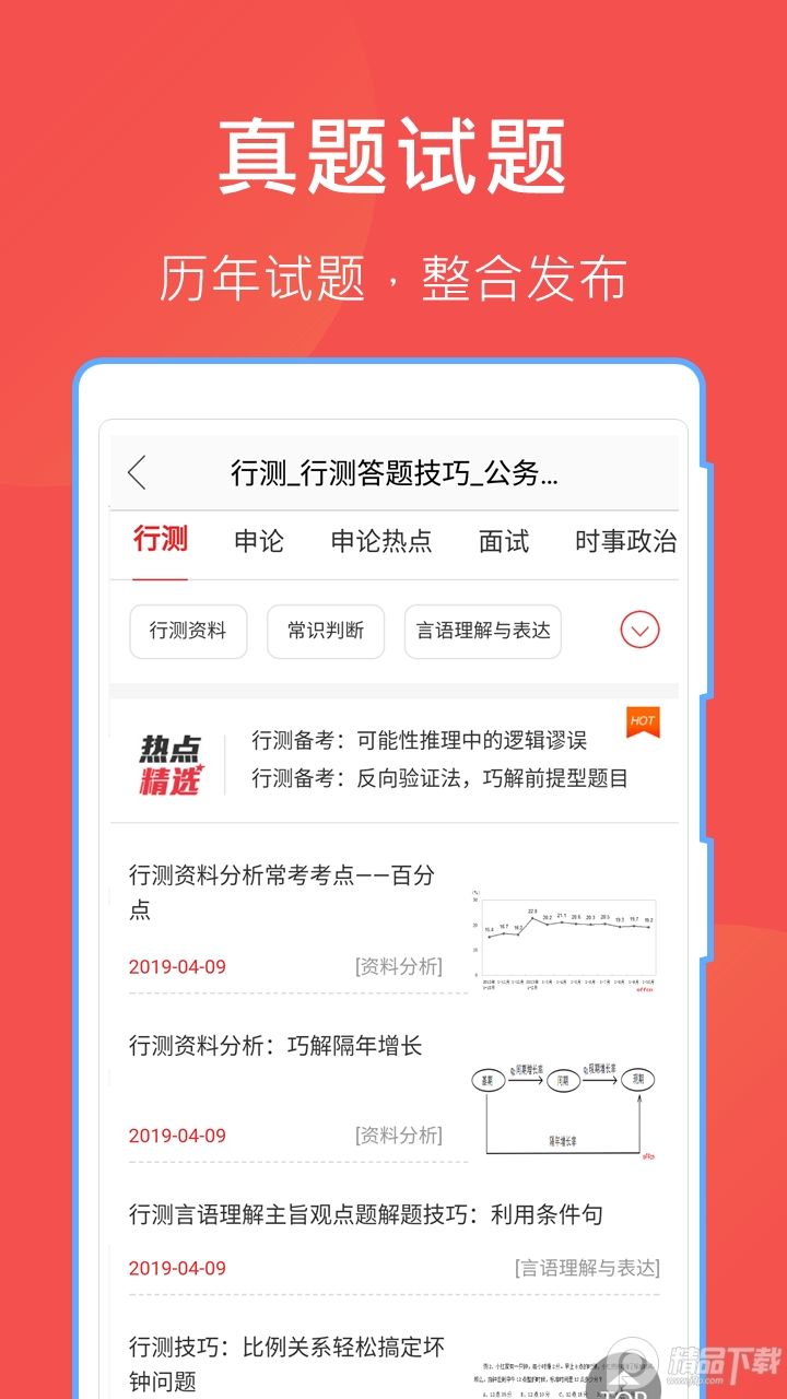 互助文档app资料库