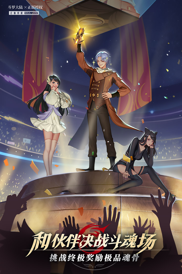 斗罗大陆武魂觉醒打金服