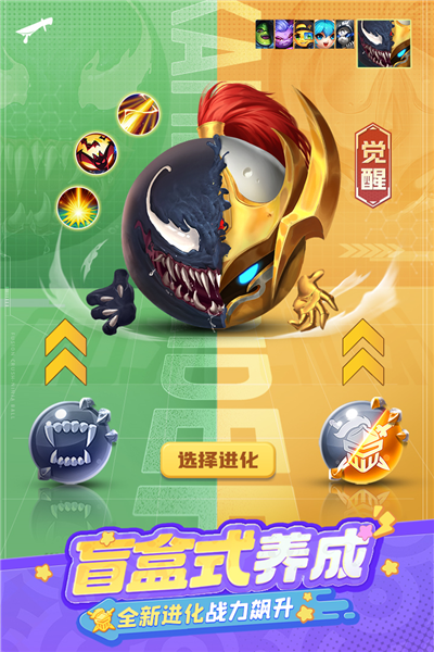 球球英雄念达版