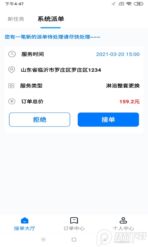 顾家工程师端app智能版